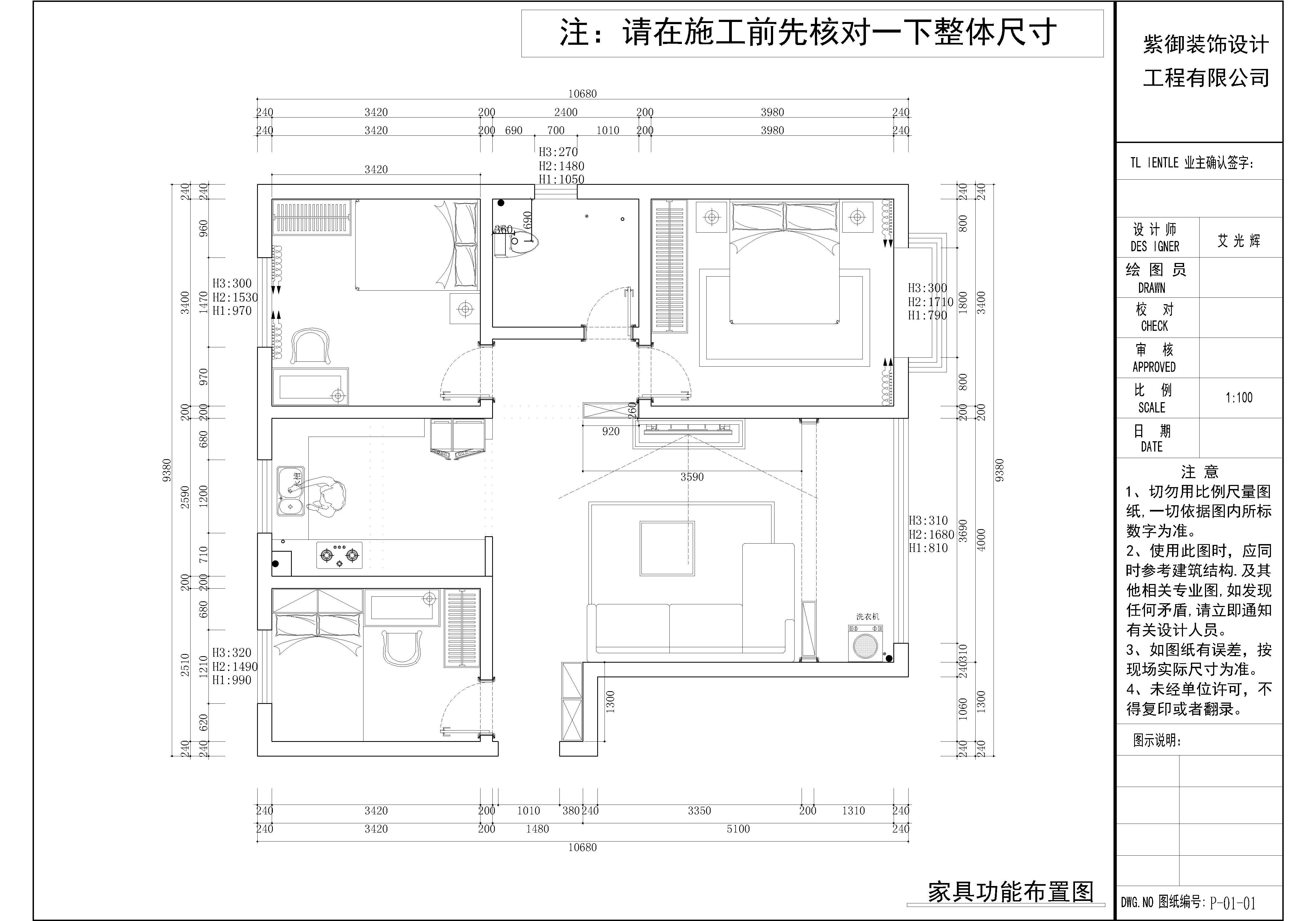 花果園110㎡現代風