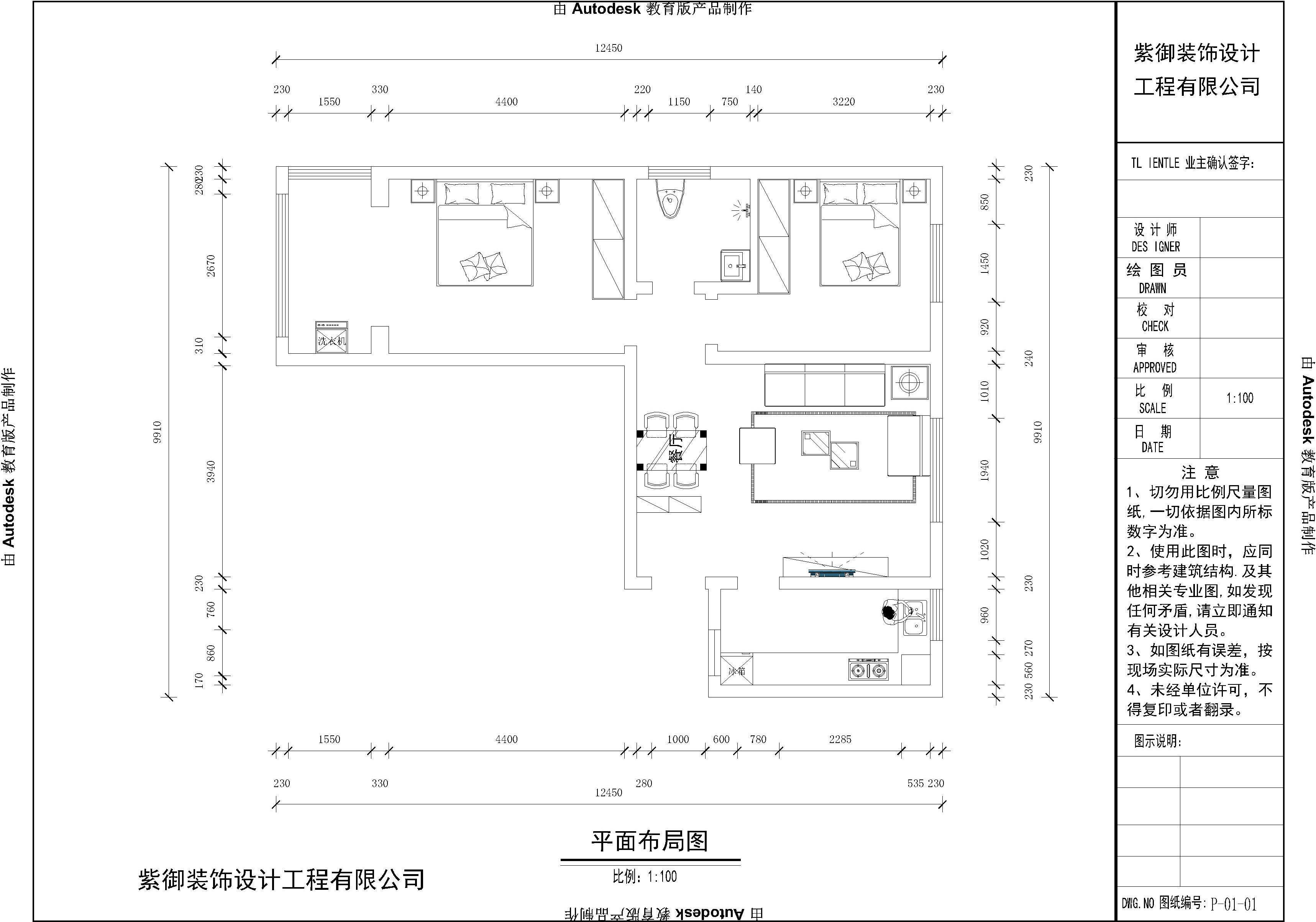 天橋花園98㎡現代家裝案例8