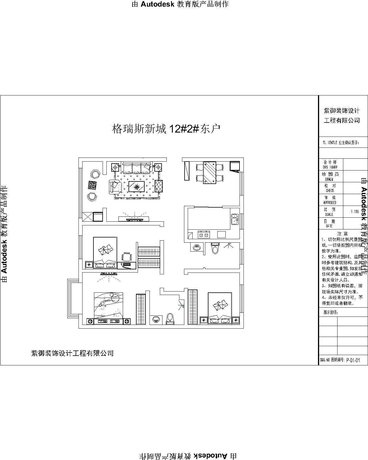 格瑞斯新城現代簡約