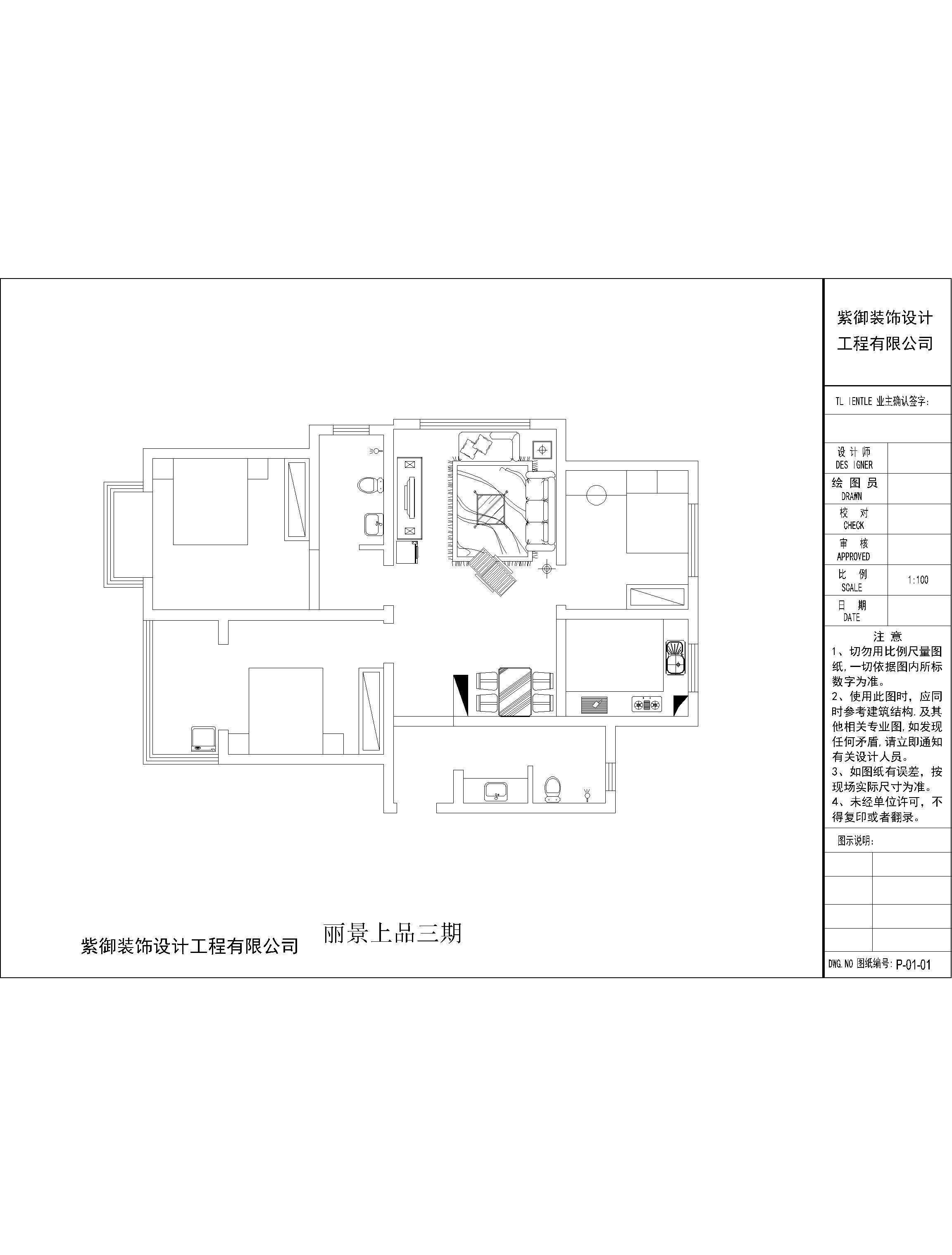 麗景上品三期北歐風