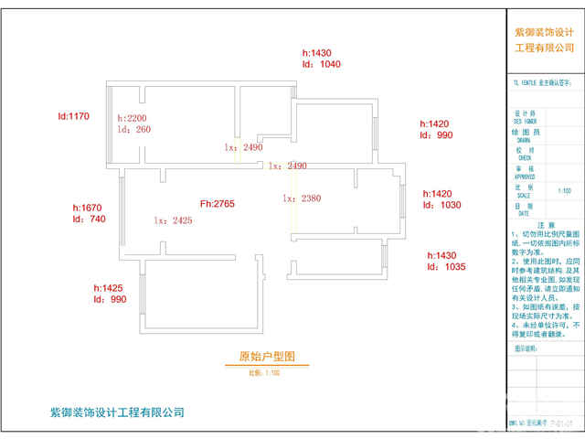 龍泰璽園